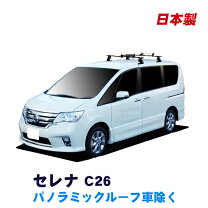 楽天市場】セレナ c26 キャリア thuleの通販