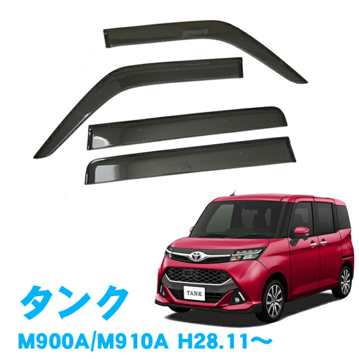 楽天市場】割引クーポン配布中 あす楽 トヨタ タンク M900A M910A 全 