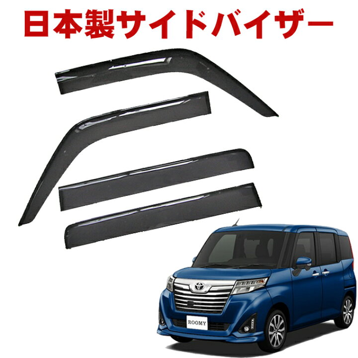 楽天市場】割引クーポン配布中 トヨタ ルーミー M900A M910A 全 