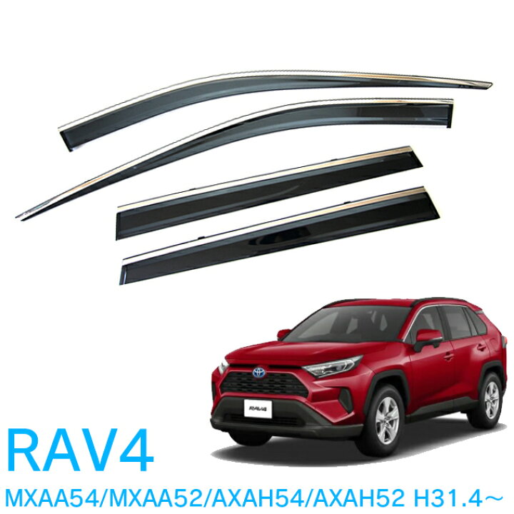 楽天市場】割引クーポン配布中 あす楽 トヨタ RAV4 MXAA54 MXAA52 