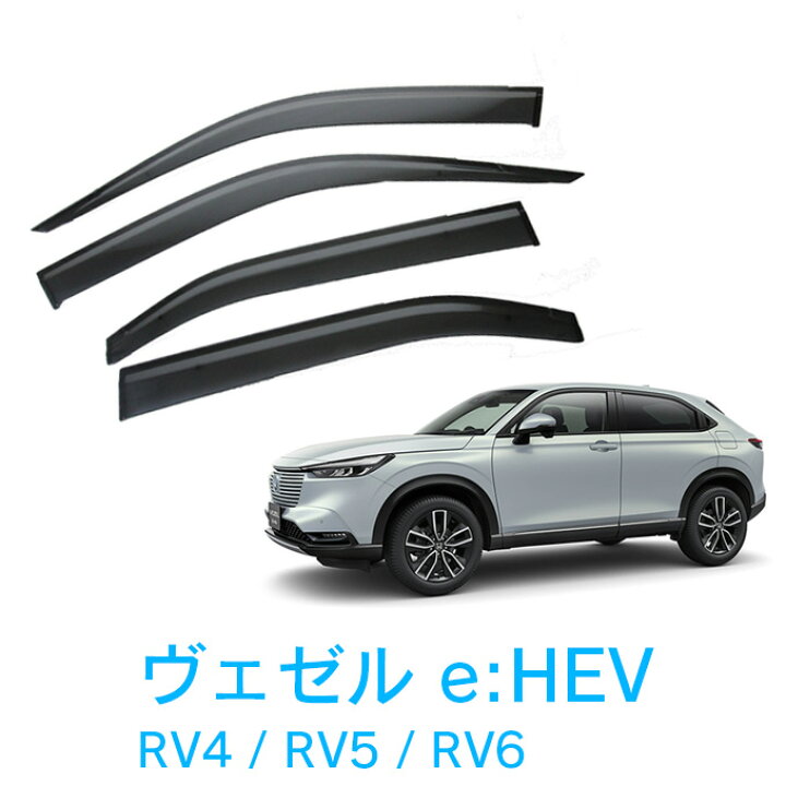 楽天市場】割引クーポン配布中 あす楽 ホンダ ヴェゼル e:HEV RV4 RV5 