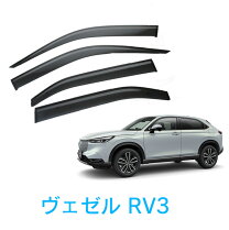 楽天市場】ホンダ ヴェゼル ドアバイザーの通販
