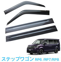 楽天市場】ステップワゴン ドアバイザー（車用品｜車用品・バイク用品 