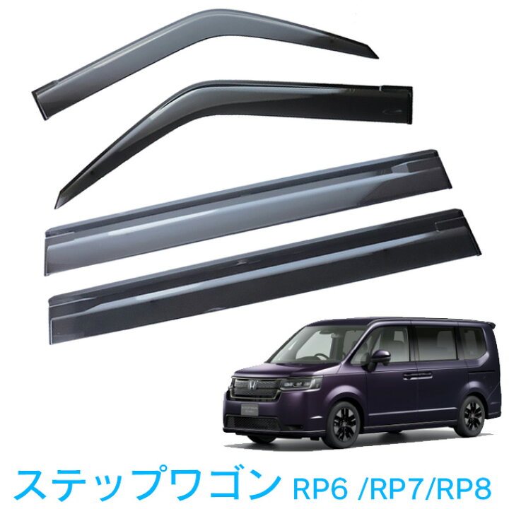 楽天市場】ホンダ ステップワゴン RP6 RP7 RP8 令和4年5月 