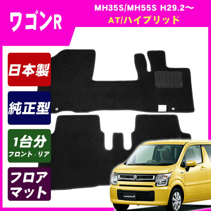 楽天市場】割引クーポン配布中 あす楽 スズキ ワゴンR MH35S MH55S 