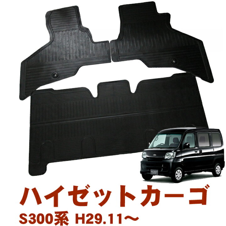 楽天市場】割引クーポン配布中 ダイハツ ハイゼットカーゴ S321V S331V 