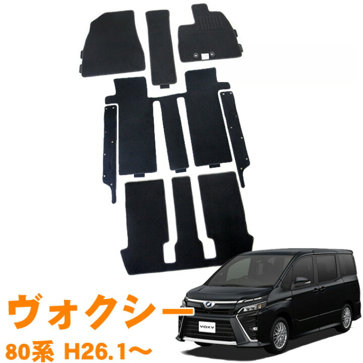 楽天市場】SALE！割引クーポン配布中 あす楽 トヨタ ヴォクシー 80系 
