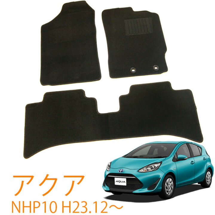 楽天市場】在庫処分品 あす楽 トヨタ アクア NHP10 平成24年1月～令和3 