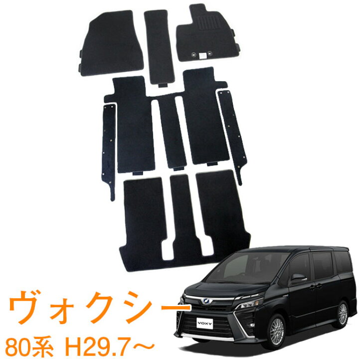 楽天市場】在庫処分！割引クーポン配布中 あす楽 トヨタ ヴォクシー 80 