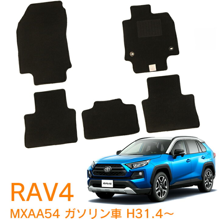 楽天市場】割引クーポン配布中 あす楽 トヨタ RAV4 MXAA54 MXAA52 