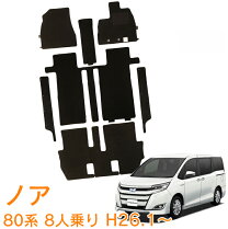 楽天市場】トヨタ純正 ノア フロアマットの通販