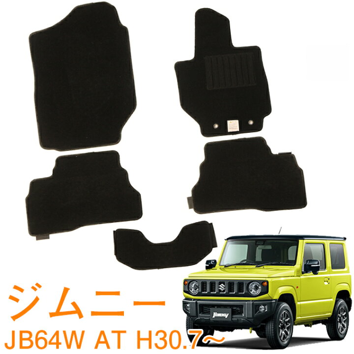 楽天市場】スズキ ジムニー JB64W AT用 平成30年7月〜 専用設計 即納 