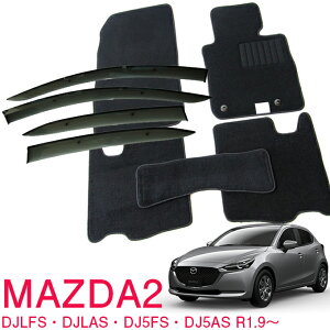 }c_ MAZDA2 DJLFS DJLAS DJ5FS DJ5AS ߘa1N9`TChoCU[tA}bg ԗp J[}bg hAoCU[ 2_Zbg