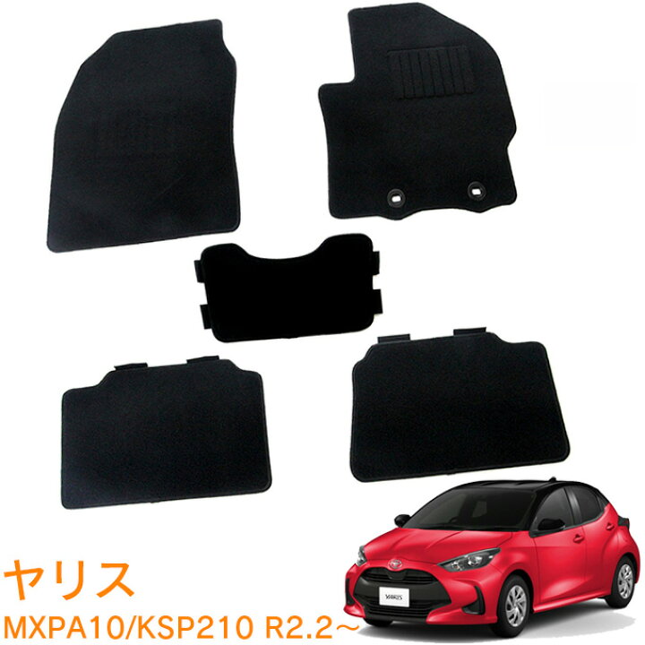 楽天市場】トヨタ ヤリス YARIS MXPA10 KSP210 2WD ガソリン車 AT 