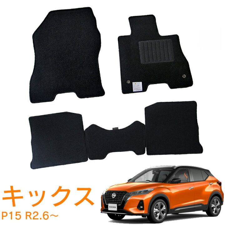 日産キックスオーテック純正フロアマット日産 キックス 高級フロア 