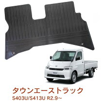 楽天市場】タウンエース s413uの通販