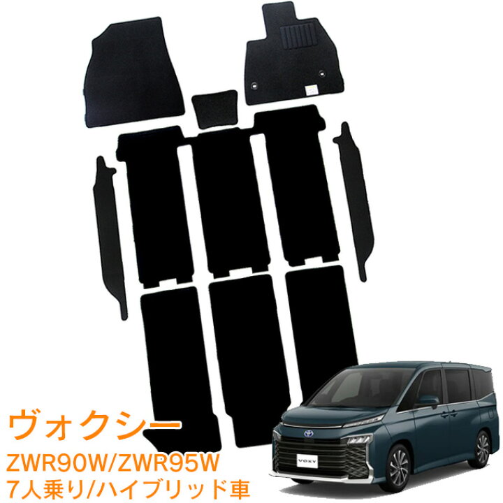 楽天市場】トヨタ ヴォクシー 90系 7人乗り ハイブリッド車 ZWR90W 