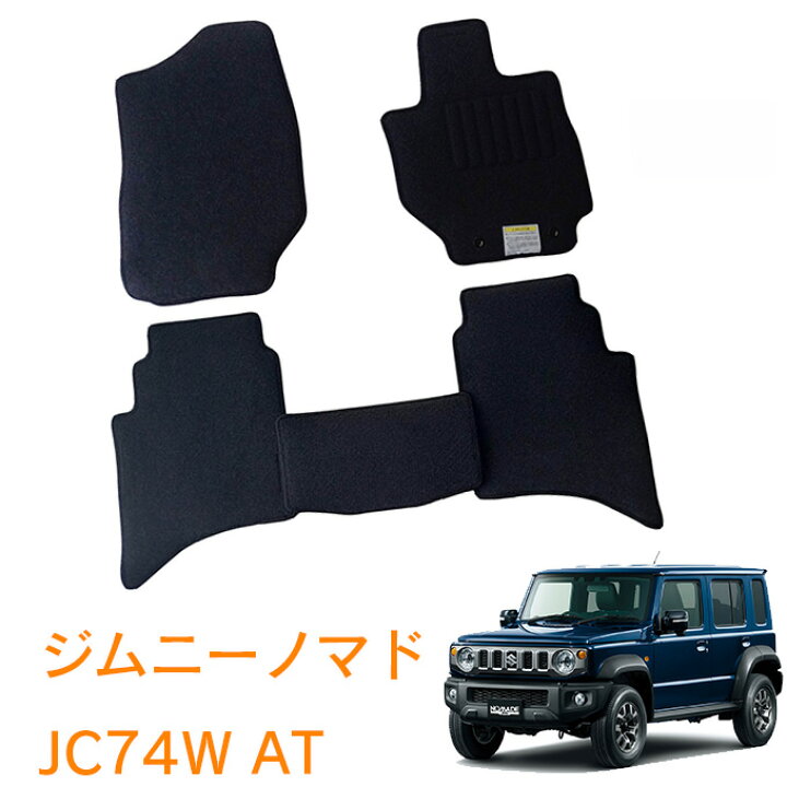 楽天市場】スズキ ジムニーノマド JC74W AT用 令和7年1月〜 専用設計 