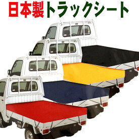 楽天市場 ハイゼット 荷台カバーの通販