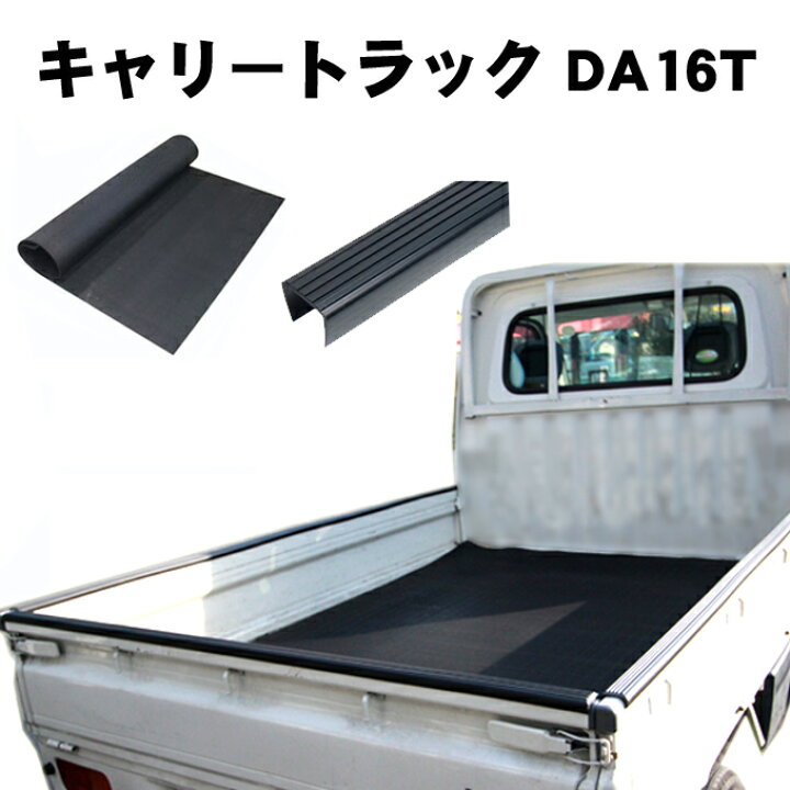 楽天市場】割引クーポン配布中 スズキ キャリー キャリィトラック  