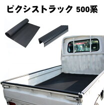 楽天市場】あおりガード 軽トラック（ブランドトヨタ）の通販