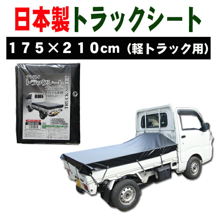軽トラック 荷台マット 重量15kg 極厚 5mm厚 日本製 楽天市場】日本製 