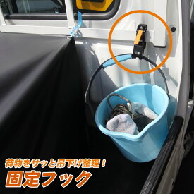 楽天市場 軽トラ 便利の通販