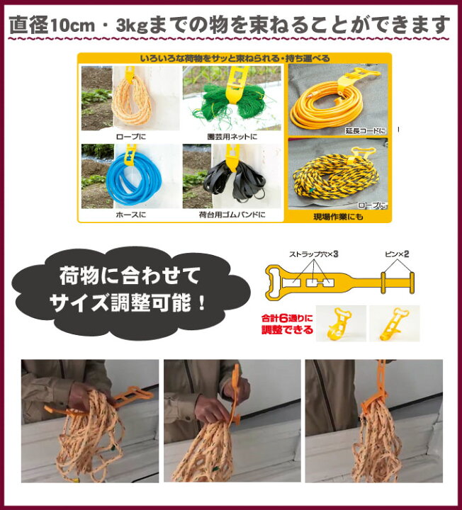 楽天市場】軽トラック用 鳥居用固定フック＆アレンジストラップセット 