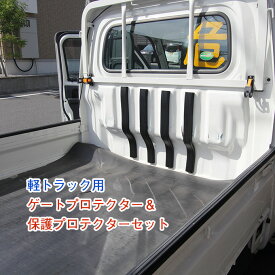 楽天市場 ハイゼット 荷台 プロテクターの通販