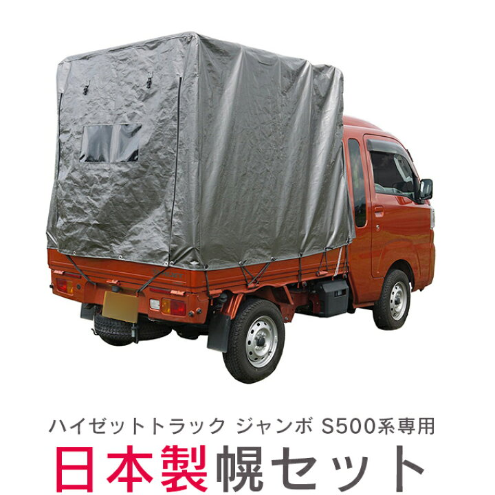 楽天市場】ダイハツ ハイゼットトラック ジャンボ S500P S510P 平成11 