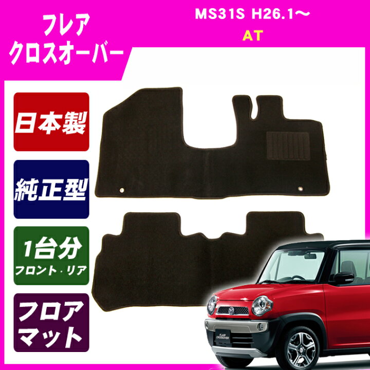 楽天市場】マツダ フレアクロスオーバー MS31S AT 平成26年1月〜令和1 