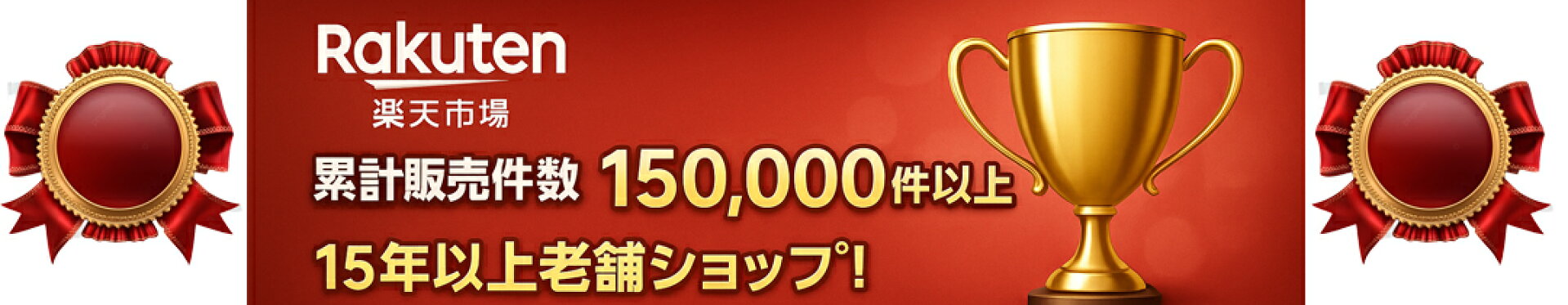 PR累計販売数