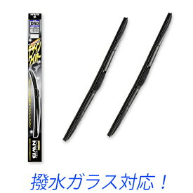 日産 フィガロ 平成3年2月～平成3年12月 FK10 撥水ガラス対応 デザイン ワイパー 2本セット 運転席用 助手席用 純正同等形状 NWB 日本ワイパーブレード グラファイトラバー