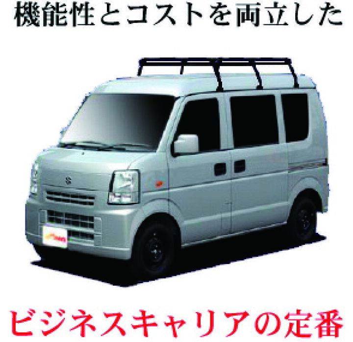 楽天市場】ホンダ アクティバン HH5 HH6 全車 日本製 ルーフキャリア 