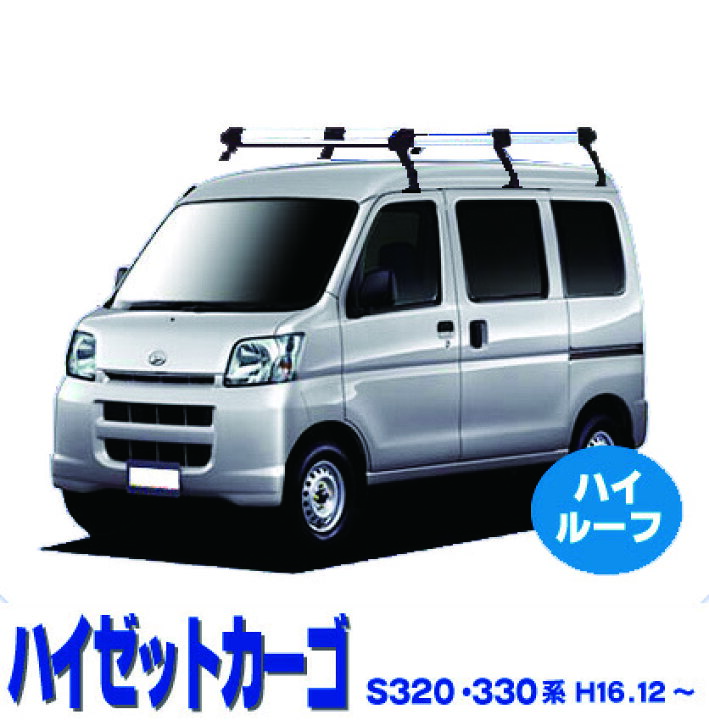 楽天市場】ダイハツ ハイゼットカーゴ・ワゴン S320・330・321・331G 