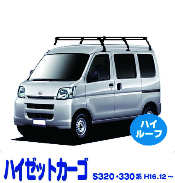 楽天市場】ダイハツ ハイゼットカーゴ ワゴン S320V S321V S330V S331V 