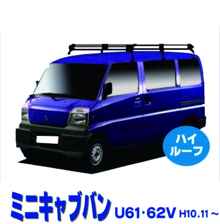 楽天市場】割引クーポン配布中 超特価！ミニキャブバン U61V U62V  