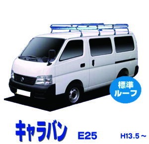 キャラバン CARAVAN ルーフキャリア」の人気商品一覧 | 安い商品を通販 