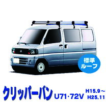 楽天市場】クリッパー u71 ルーフキャリアの通販