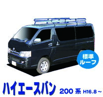 楽天市場】ルーフキャリア THULE ハイエース 200系の通販