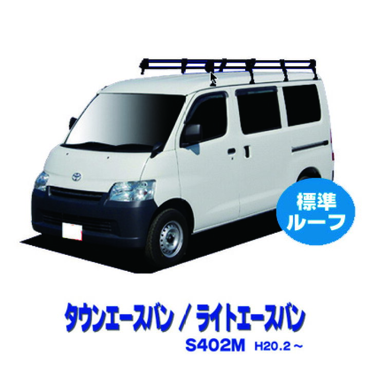 楽天市場】トヨタ タウンエースバン S402M S412M S403M S413M 全車 