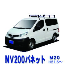 楽天市場】日産 バネット（キャリア・ラック｜車用品）：車用品 