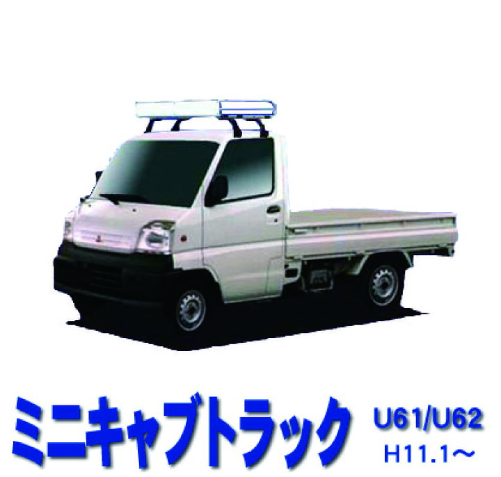 14年式ミニキャブになります車のパーツ