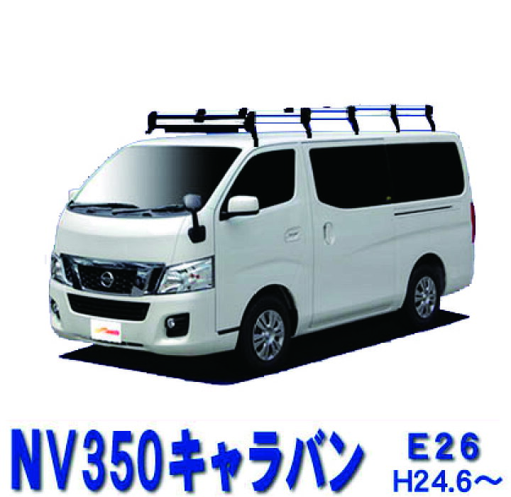 楽天市場】日産 NV350キャラバン E26 標準ルーフ車 お得なセット 日本 