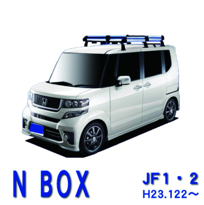 楽天市場 割引クーポン配布中 超特価 ホンダ N Box N Box Nbox エヌボックス Jf1 Jf2 サビに強い 幅広アルミ板 日本製 高品質 ルーフキャリア ミドルタイプ 6本脚 ラック 外装パーツ カスタム パーツ カー用品 カーキャリア 風切音低減ブラケット付き Net Stage