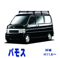 楽天市場】ホンダ バモス（キャリア・ラック｜車用品）：車用品 