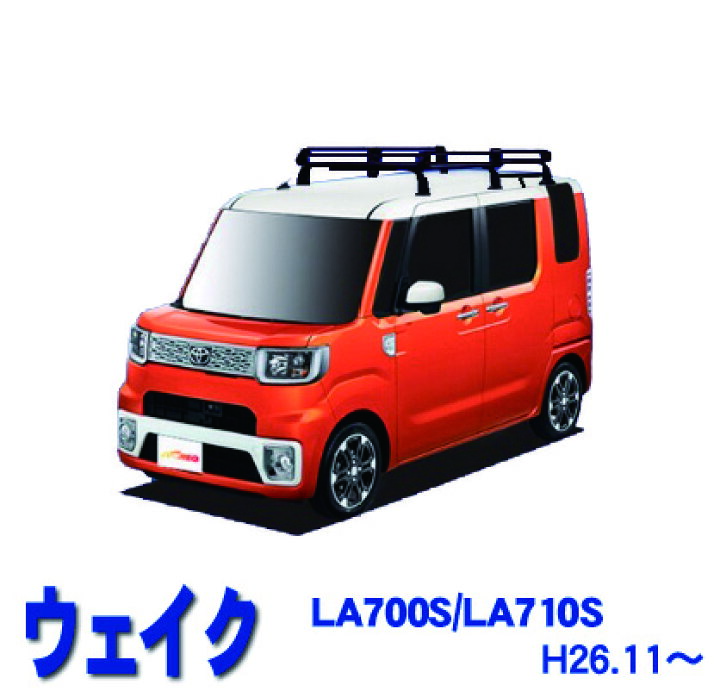 楽天市場】ダイハツ ウェイク LA700S LA710S 平成26年11月〜令和4年8月 