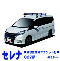 楽天市場】セレナ c27 ルーフキャリアの通販