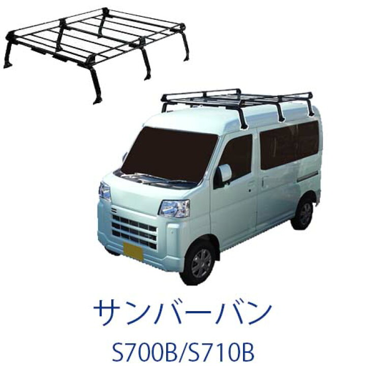 楽天市場】割引クーポン配布中 超特価！スバル サンバーバン S700B 