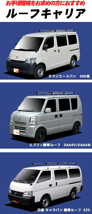 楽天市場】ホンダ バモス・ホビオ HUJ HM ルーフキャリア UH33 